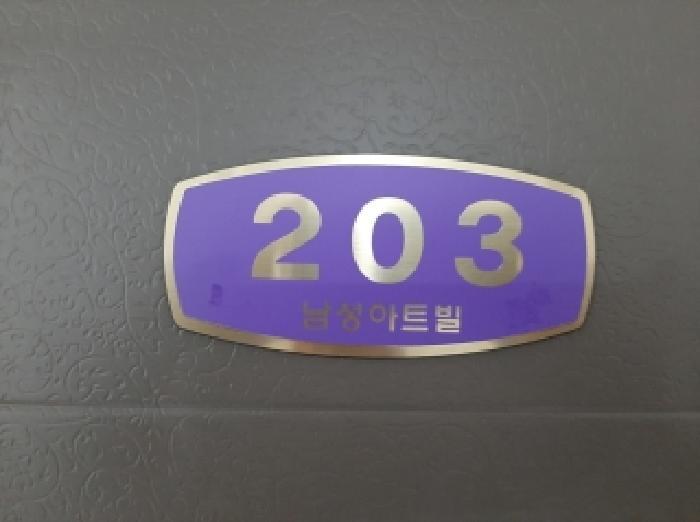 서울특별시 강서구 화곡동 24-272 남성아트빌 제2층 제203호 다세대(빌라) 경매 사진 10