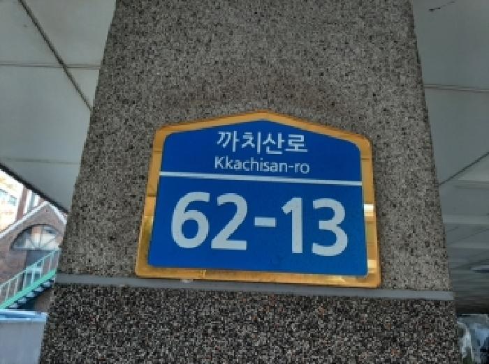서울특별시 강서구 화곡동 24-272 남성아트빌 제2층 제203호 다세대(빌라) 경매 사진 7