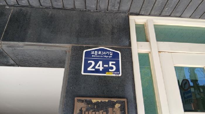 서울특별시 성북구 동선동3가 198 3층 301호 다세대(빌라) 경매 사진 5