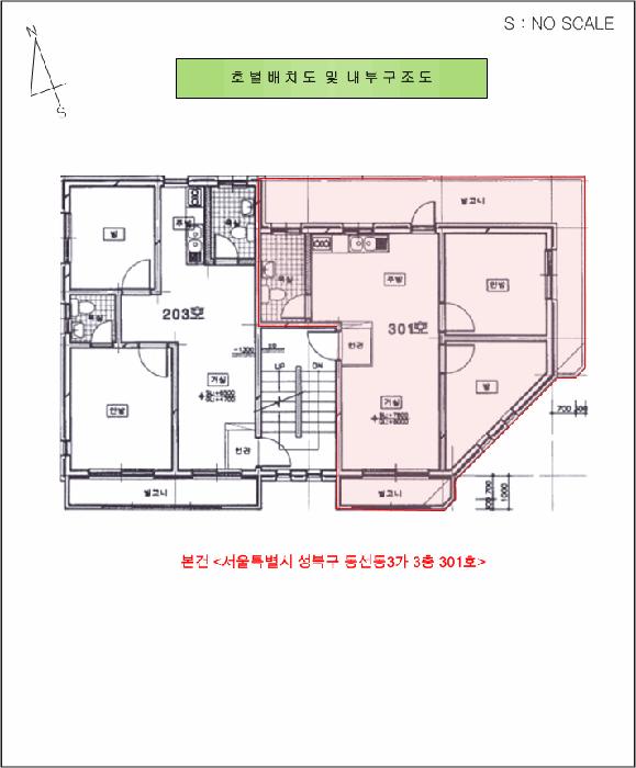 서울특별시 성북구 동선동3가 198 3층 301호 다세대(빌라) 경매 사진 9