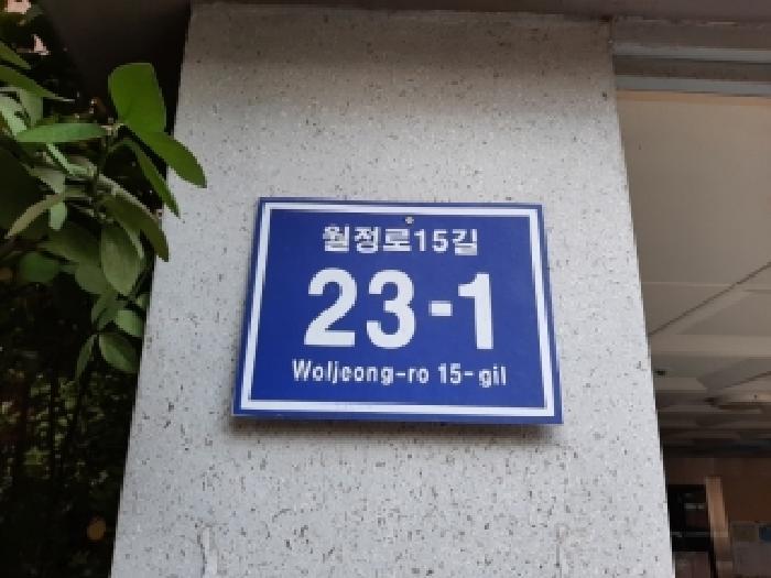 서울특별시 양천구 신월동 233-9 행복한집 제6층 제601호 다세대(빌라) 경매 사진 13