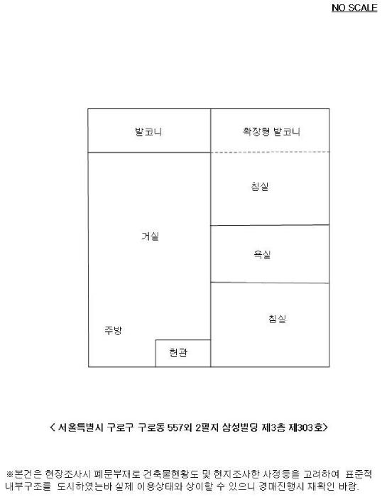 서울특별시 구로구 구로동 557 삼성빌딩 제3층 제303호 다세대(빌라) 경매 사진 10