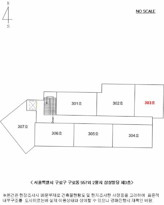 서울특별시 구로구 구로동 557 삼성빌딩 제3층 제303호 다세대(빌라) 경매 사진 9