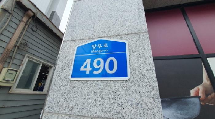 서울특별시 중랑구 망우동 133-23 청재 수아베 305호 오피스텔 경매 사진 8