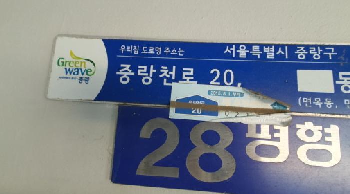 서울특별시 중랑구 면목동 193-1 면목한신아파트 6동 4층 415호 아파트 경매 사진 9