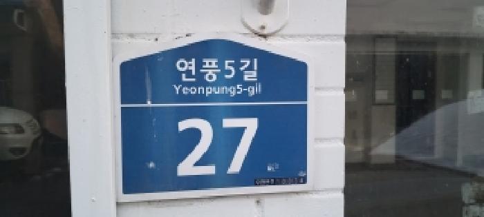 경기도 파주시 파주읍 연풍리 309-13 근린주택 경매 사진 11