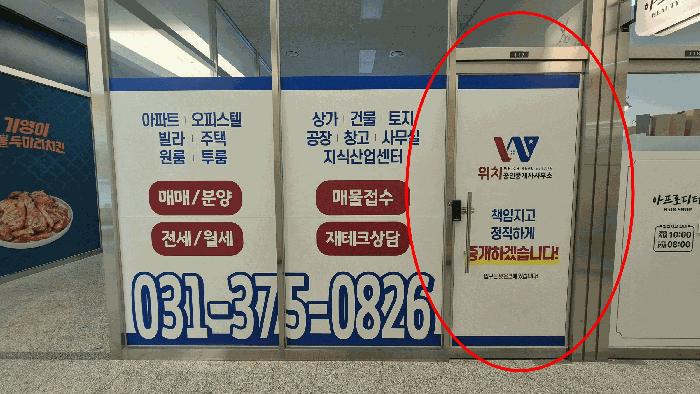 경기도 화성시 영천동 847-8 더블유-스페이스 1층117호 근린상가 경매 사진 5