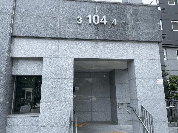 충청북도 옥천군 옥천읍 장야리 444 더퍼스트이안 104동 2층 203호 아파트 경매 사진 4