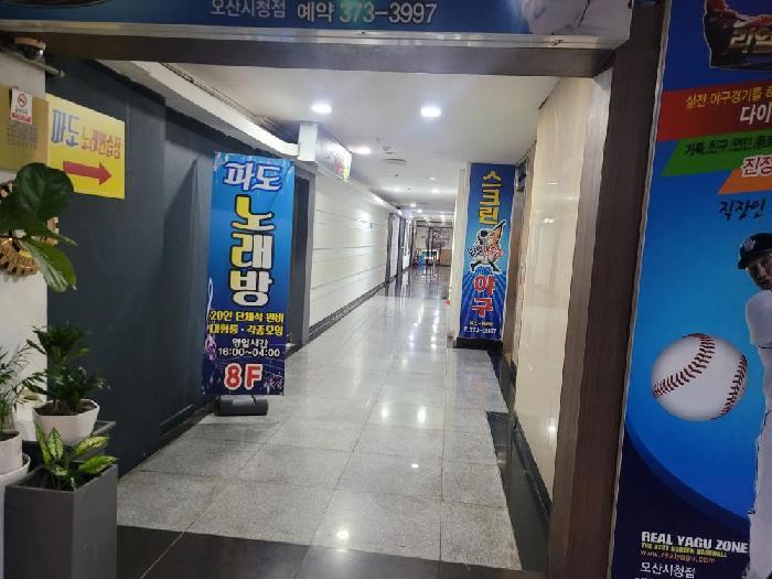 경기도 오산시 원동 811-8 중앙상가빌딩 8층804호 근린상가 경매 사진 6