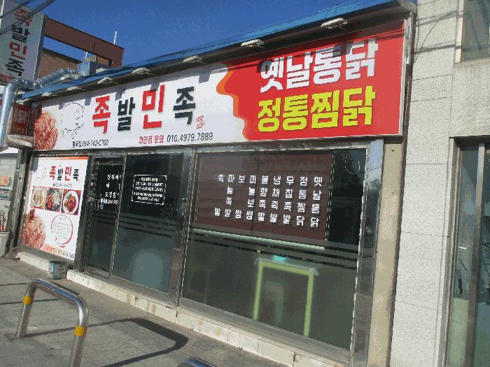 경상북도 경주시 구정동 462-4 종교시설 경매 사진 4