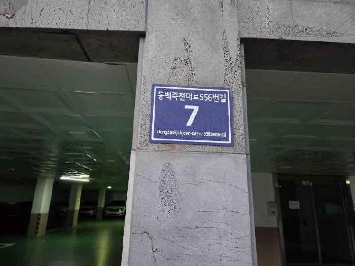 경기도 용인시 기흥구 동백동 399-14 동백동도시형생활주택 103동 1층102호 다세대(빌라) 경매 사진 8
