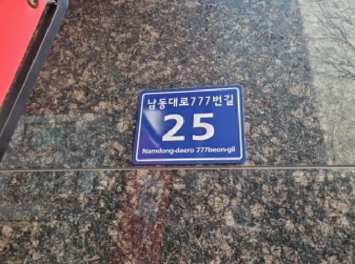 인천광역시 남동구 구월동 1143-24 카르페디엠 6층608호 오피스텔 경매 사진 8