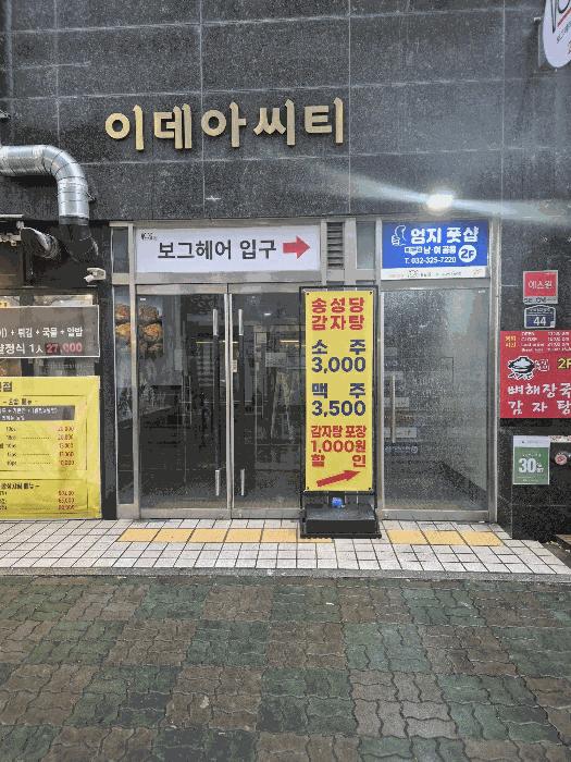 경기도 부천시 원미구 상동 459 이데아시티 10층 1003호 오피스텔 경매 사진 2