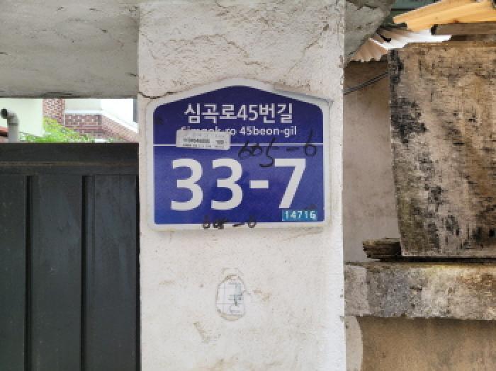 경기도 부천시 소사구 심곡본동 605-6 주택 경매 사진 5