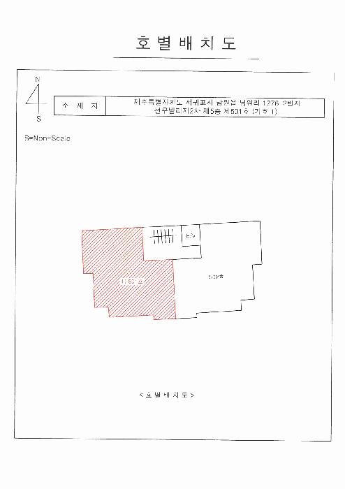 제주특별자치도 서귀포시 남원읍 남원중앙로 31, 5층 501호 (선우빌리지2차)구) 제주특별자치도 서귀포시 남원읍 남원리 1276-2 다세대(빌라) 경매 사진 8