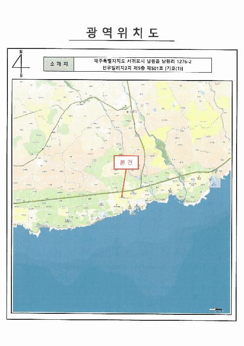 제주특별자치도 서귀포시 남원읍 남원중앙로 31, 5층 501호 (선우빌리지2차)구) 제주특별자치도 서귀포시 남원읍 남원리 1276-2 다세대(빌라) 경매 사진 9