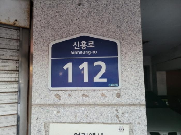 경기도 부천시 원미구 심곡동 442-2 한성그린빌 5층502호 다세대(빌라) 경매 사진 4