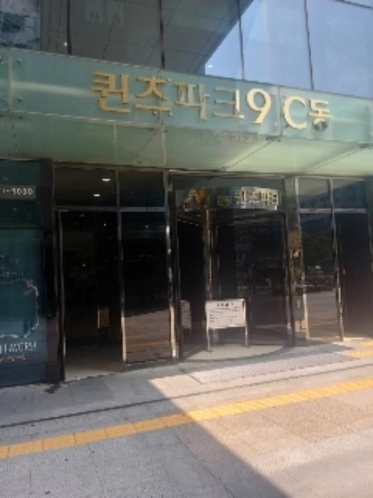 서울특별시 강서구 공항대로 247, 제1층 제118호 (마곡동,퀸즈파크나인)구) 서울특별시 강서구 마곡동 797-1 근린상가 경매 사진 11