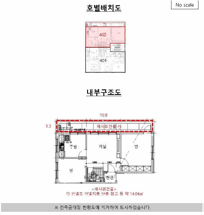 경기도 안산시 상록구 사동 1428-12 4층402호 다세대(빌라) 경매 사진 10