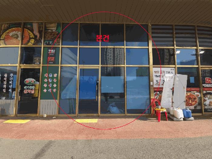 경기 고양시 덕양구 근린상가