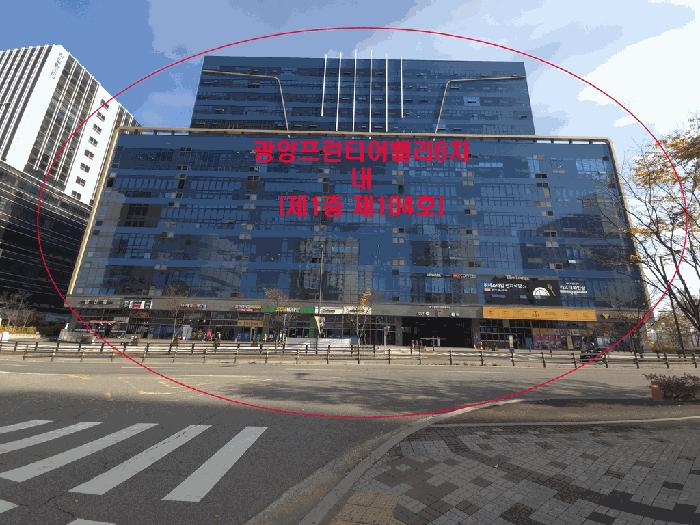 경기도 고양시 덕양구 원흥동 706 광양프런티어밸리6차 1층104호 근린상가 경매 사진 9