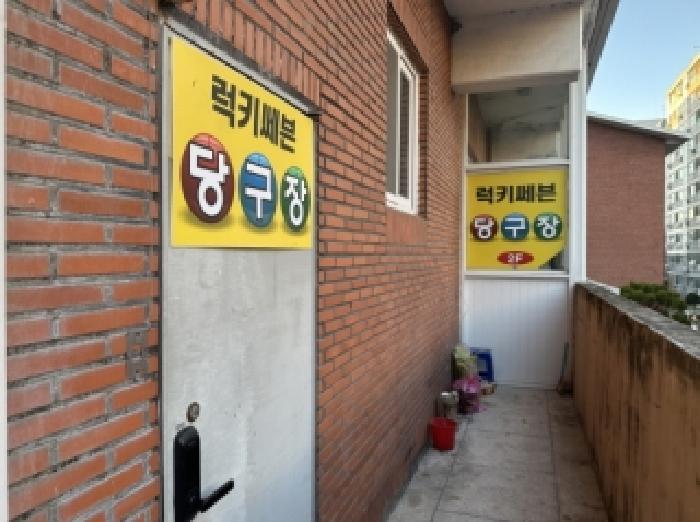 충청북도 청주시 청원구 내수읍 은곡리 301 덕일한마음아파트 상가동 2층207호 근린상가 경매 사진 5