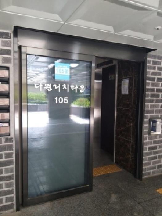 서울특별시 구로구 오류동 358 다원리치타운 제105동 제4층 제403호 다세대(빌라) 경매 사진 8