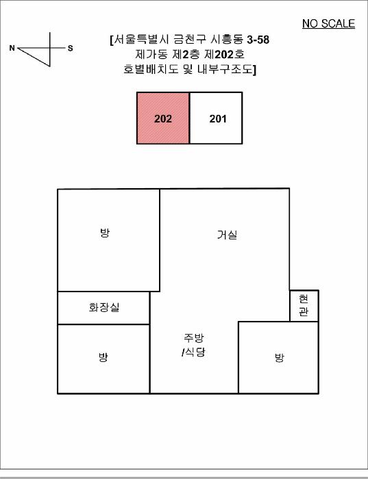 서울특별시 금천구 시흥동 3-58 제가동 제2층 제202호 다세대(빌라) 경매 사진 11