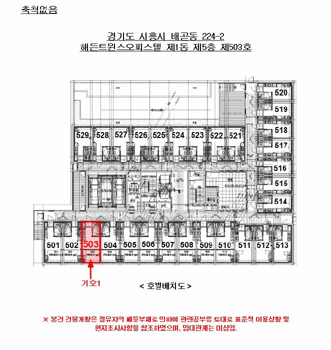 경기도 시흥시 배곧동 224-2 해든트윈스오피스텔 1동 5층503호 오피스텔 경매 사진 12