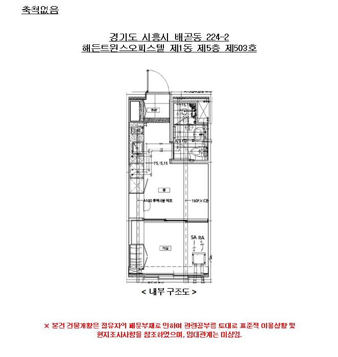 경기도 시흥시 배곧동 224-2 해든트윈스오피스텔 1동 5층503호 오피스텔 경매 사진 13