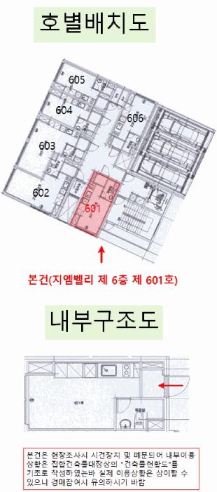 서울특별시 강서구 화곡동 1116-5 지엠밸리 제6층 제601호 오피스텔 경매 사진 13