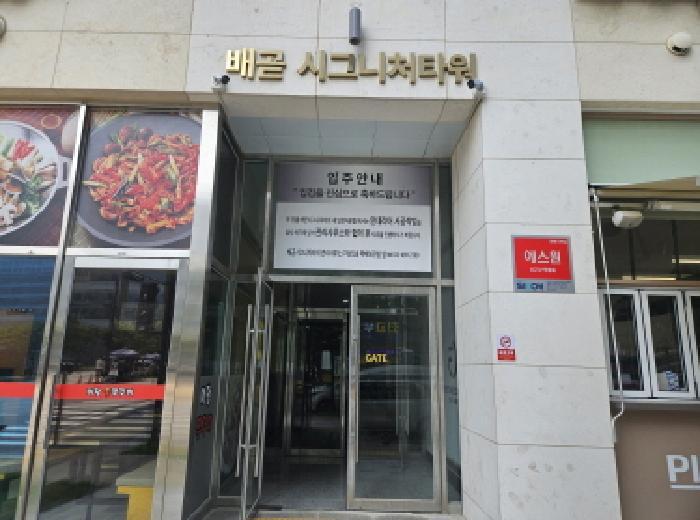 경기도 시흥시 배곧동 292-2 배곧시그니처타워 3층305호 아파트형공장 경매 사진 6