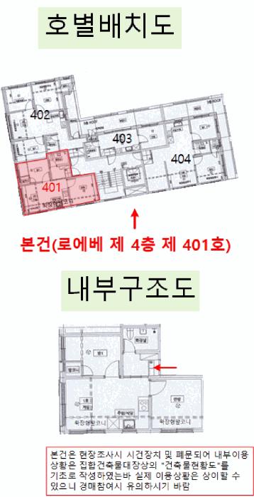 서울특별시 양천구 신월동 118-11 로에베 제4층 제401호 다세대(빌라) 경매 사진 12