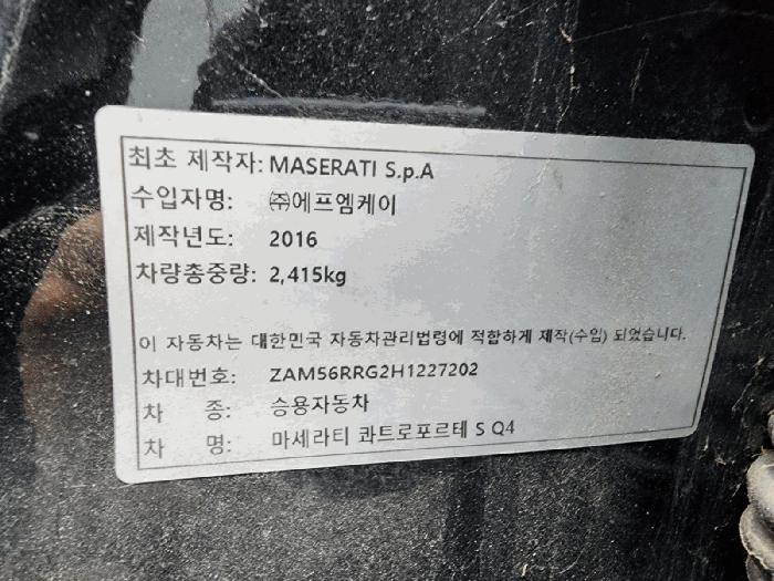 서울 강서구 개화동로2길 60, 고구려물류 주차장 (개화동) 차량 경매 사진 16