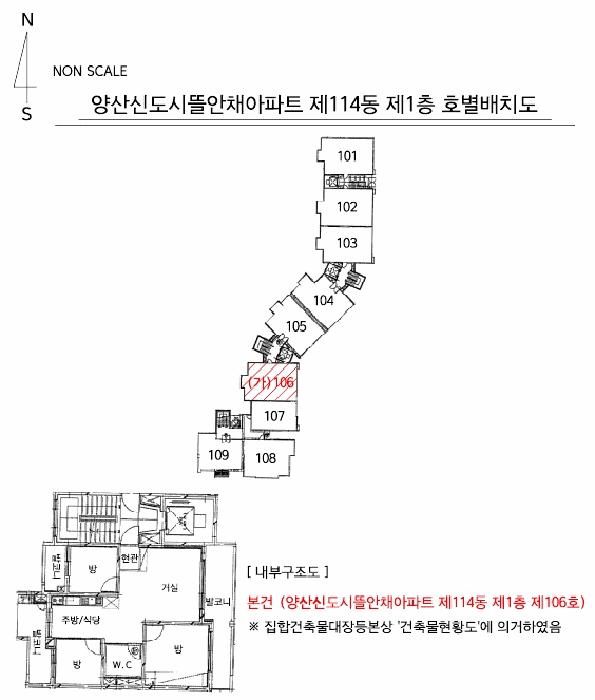 경상남도 양산시 중부동 694-1 양산신도시뜰안채아파트 114동 1층106호 아파트 경매 사진 8