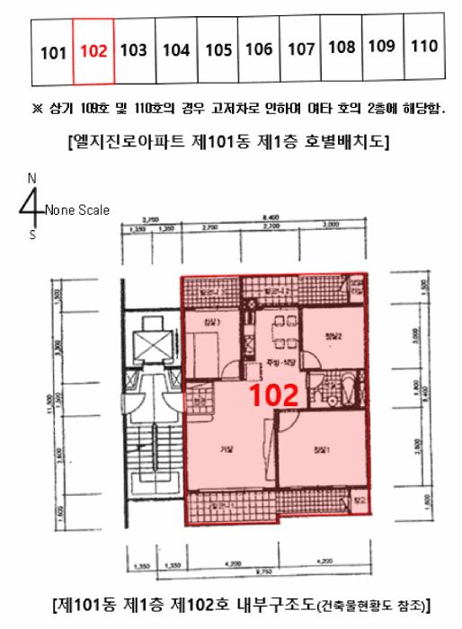 울산광역시 북구 연암동 370 엘지진로아파트 101동 1층102호 아파트 경매 사진 10