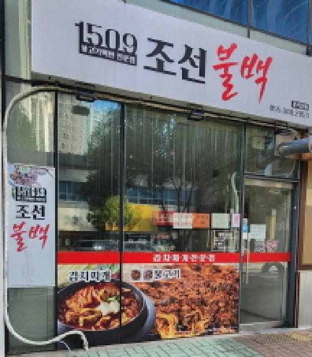 경상남도 양산시 물금읍 가촌리 1293-1 우성프라자 1층106호 근린상가 경매 사진 5