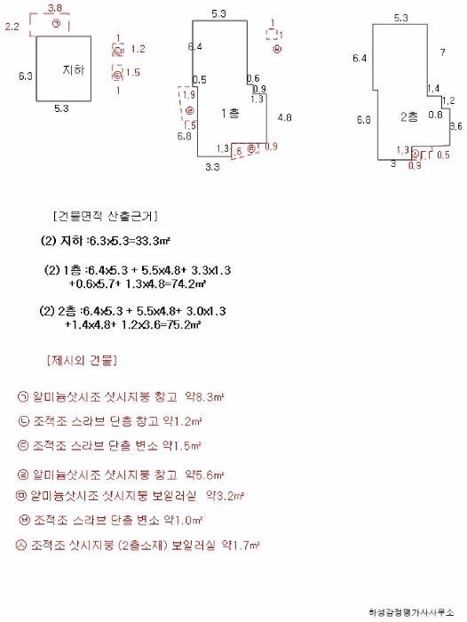 울산광역시 중구 서동 208 근린주택 경매 사진 13