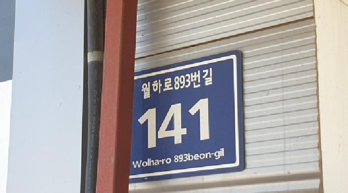 경기도 김포시 하성면 마곡리 140-8 공장 경매 사진 8