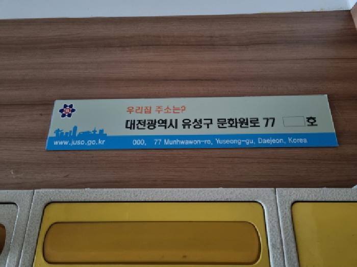 대전광역시 유성구 봉명동 611-1 그랑펠리체 7층701호 아파트 경매 사진 11