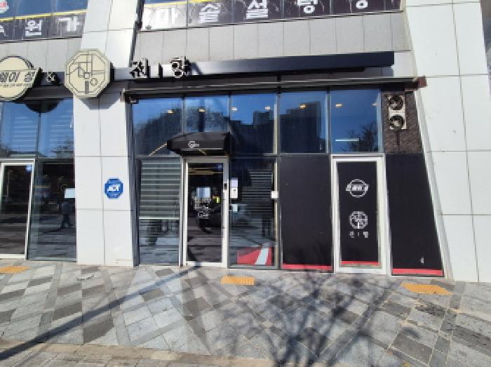 세종특별자치시 보람동 703 금강노을주건축물제1동 1층111호 근린상가 경매 사진 12