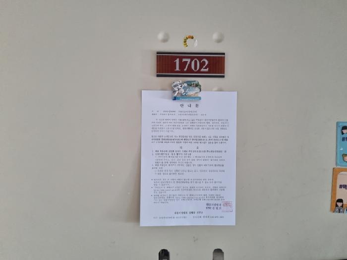 대전광역시 동구 인동 353 어진마을 108동 17층1702호 아파트 경매 사진 13
