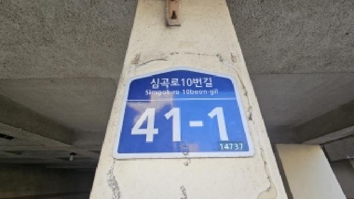 경기도 부천시 소사구 송내동 575-18 리마빌 디동 3층303호 다세대(빌라) 경매 사진 7