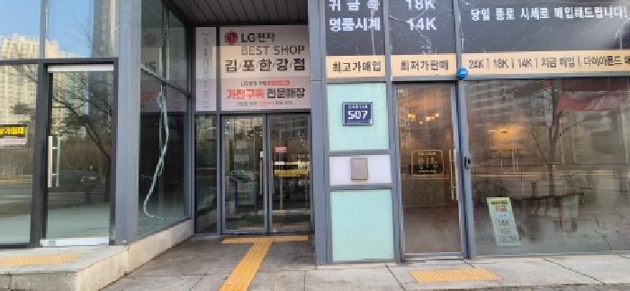 경기도 김포시 구래동 6880-2 엠스퀘어 1층128호 근린상가 경매 사진 9