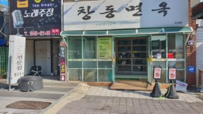 경상남도 창원시 마산합포구 동성동 302 2층201호 근린상가 경매 사진 11