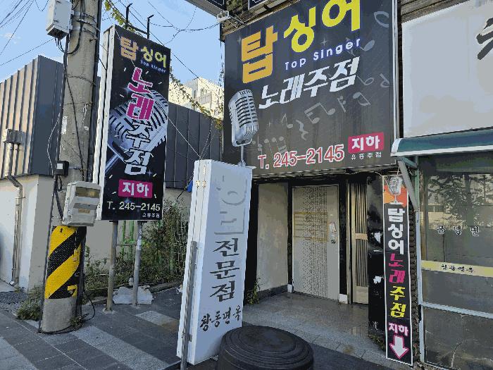 경상남도 창원시 마산합포구 동성동 302 2층201호 근린상가 경매 사진 3