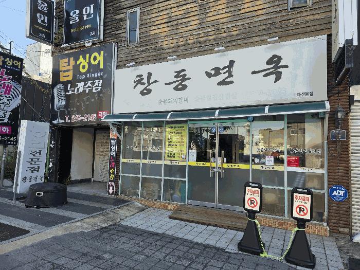 경상남도 창원시 마산합포구 동성동 302 2층201호 근린상가 경매 사진 6