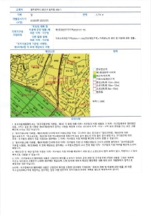 광주광역시 광산구 송치동 498-1 답 경매 사진 14