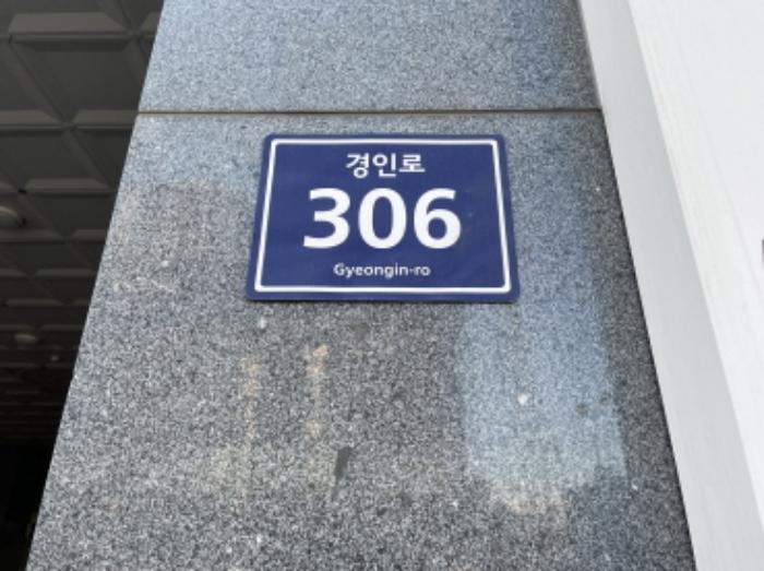 인천광역시 미추홀구 경인로 306, 17층1702호 (도화동,올레오)구) 인천광역시 미추홀구 도화동 432-2 아파트 경매 사진 6