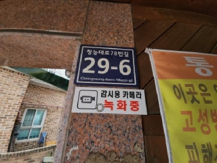 인천광역시 연수구 청능대로78번길 29-6, 2동 2층201호 (동춘동,동춘베스트빌)구) 인천광역시 연수구 동춘동 1116-6 다세대(빌라) 경매 사진 2